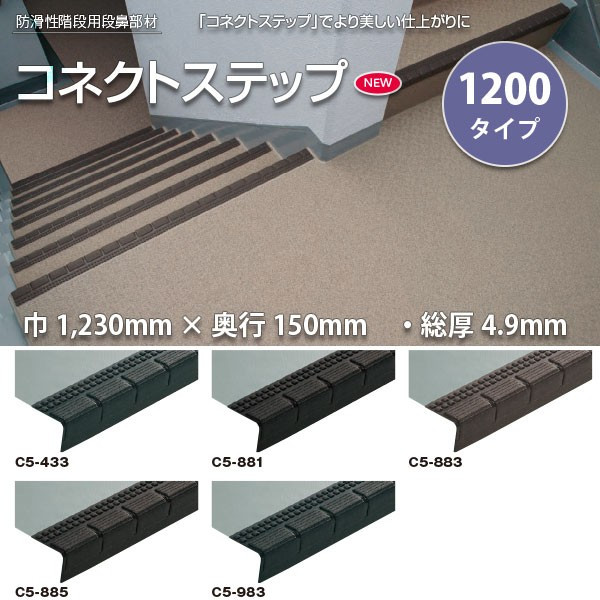 楽天市場】タキロン タキステップ 3W 巾900タイプ 1枚 : イーヅカ