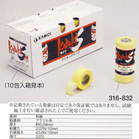 【カモイ】マスキングテープ57個 まとめ売り 限定販売品のみ 316-831.jpg