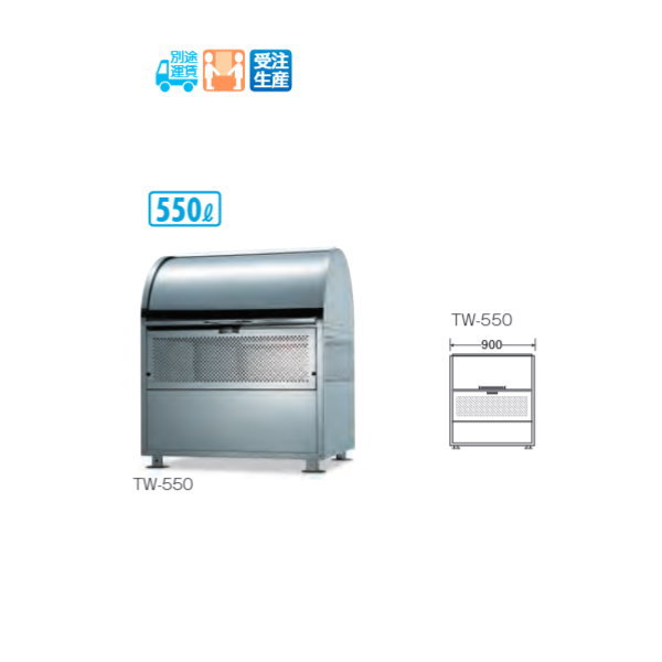 テラモト 広広としたステイションTW TW-550 DS-204-009-0 W900×D750×H1060粍
