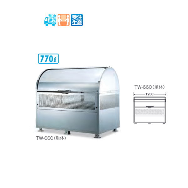 テラモト ワイドステーションTW TW-660（単体） DS-204-011-0 W1200×D750×H1060mm