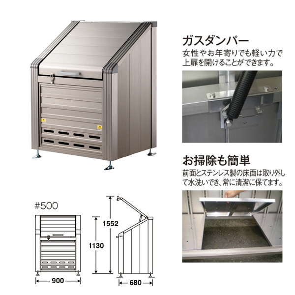 テラモト トラッシュステーション ＃500 DS-204-205-0 W900×D680×H1130粍