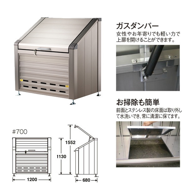 テラモト トラッシュステーション ＃700 DS-204-207-0 W1200×D680×H1130粍