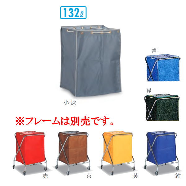 テラモト ダストカーSD（本体・袋セット）大 236L DS-225-041-3 テラモト ダストカーSD(本体・袋セット) テラモト(TERAMOTO) BM