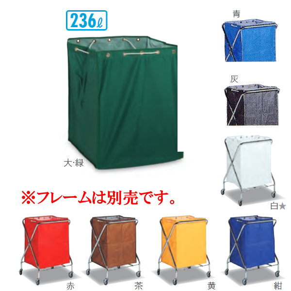 テラモト BMダストカー(エコ袋)大 236L W590×D590×H680mm DS-232-730