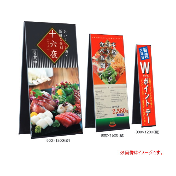 テラモト ミセル 折リタタミ屋内看板 縦型 ブラック OT-542-050-7 W450×H1800 1面|イーヅカ
