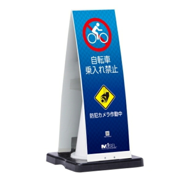 テラモト ミセルコーンメッセ(風雨対策商品)ホワイト OT-542-111-8 300&times;900 フル両面｜イーヅカ 14,391円