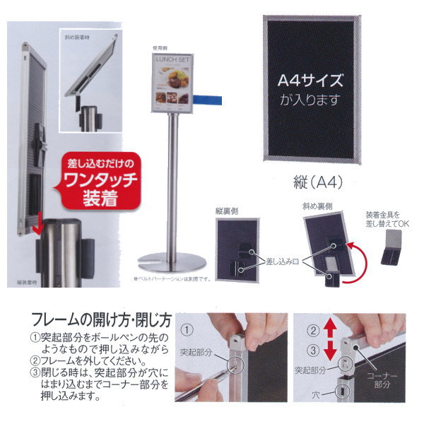 テラモト ベルトパーテーション用アドパネル OT-661-001-4 縦（A4）W222×D19×H309mm