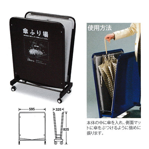 テラモト しずくりーん Type S-600 UB-527-306-0 W595×D325×H825粍