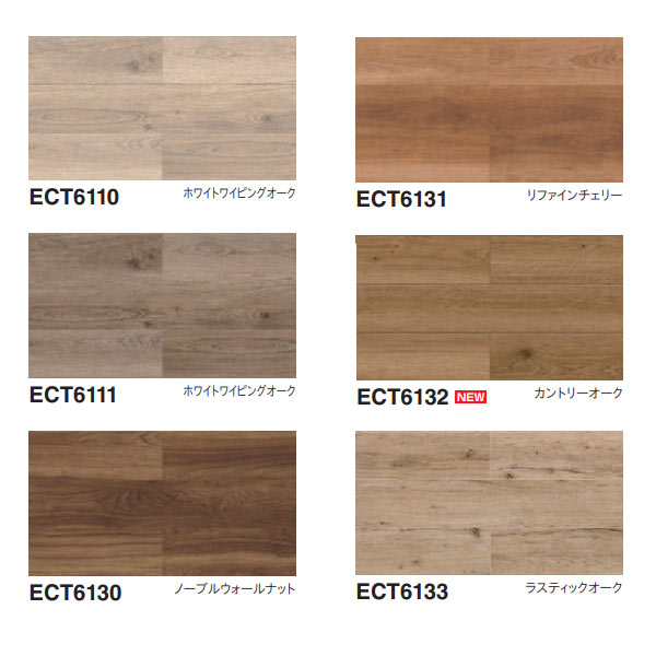 東リ イークリン NW-EX ECT6110～ECT6137 3mm厚 180×1260mm（四面R面取） 12枚