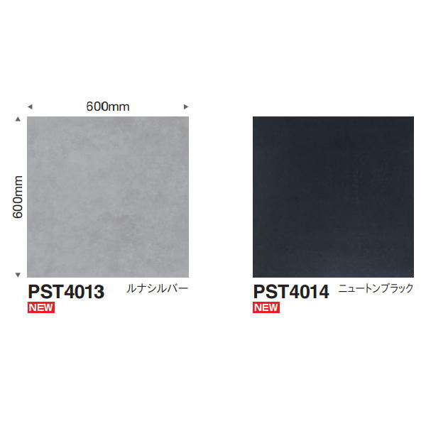 東リ ロイヤルストーン・ミラージュ PST4013 | PST4014 600mm&times;600mm 3mm厚 10枚入｜イーヅカ