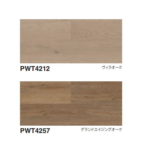 東リ ロイヤル材木 ロング PWT4212 | PWT4257 228.6mm×1422.4粍 3粍厚 8枚入 木材・建築資材・設備-その他-床材