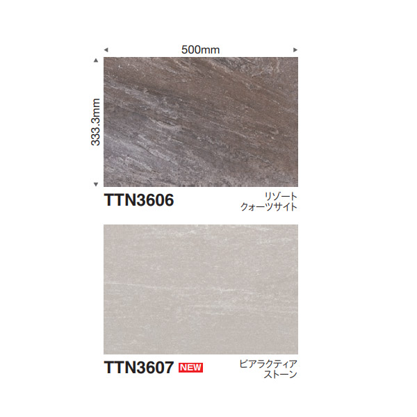 東リ ルースレイ 50NW-EX TTN3606 | TTN3607 5mm厚 333.3×500mm(四面R面取) 12枚|イーヅカ