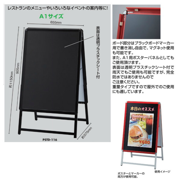 光 アルミ枠黒枠ポスターパネルスタンド 両面タイプ PSTD-116|イーヅカ