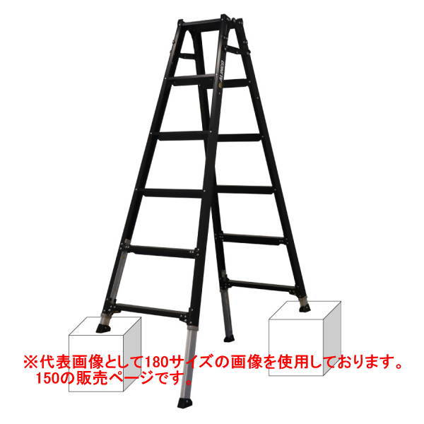アルインコ 伸縮脚付兼用脚立 PRW-150BK
