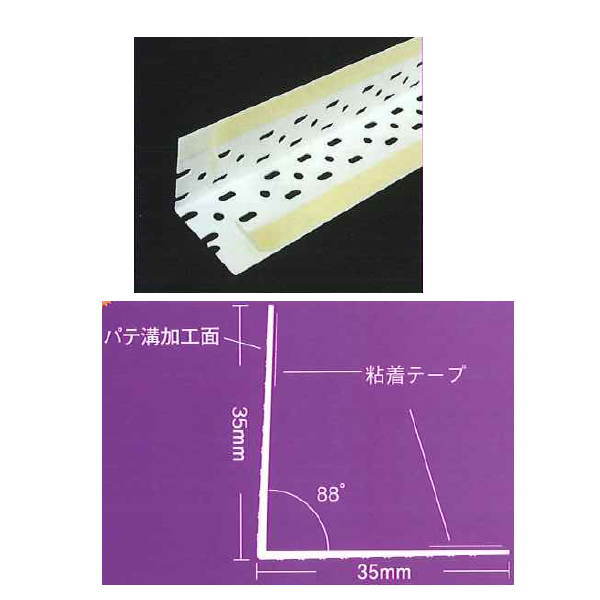 KLASS 読みやすい外辺部隅っこ 35 3段殴り付ける穴 35×2500粍長 【代引っ張ること不可】 12-7355