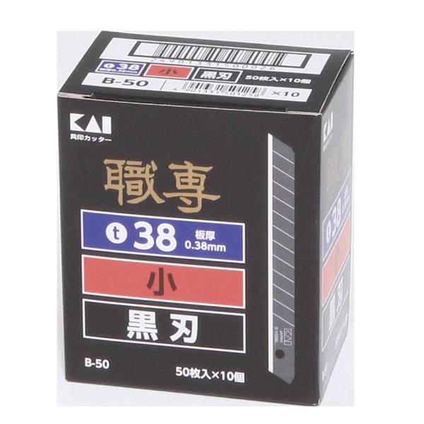 楽天市場】貝印 職専 カッター 替刃 24B50 小 黒刃 ロング 500枚（50枚 