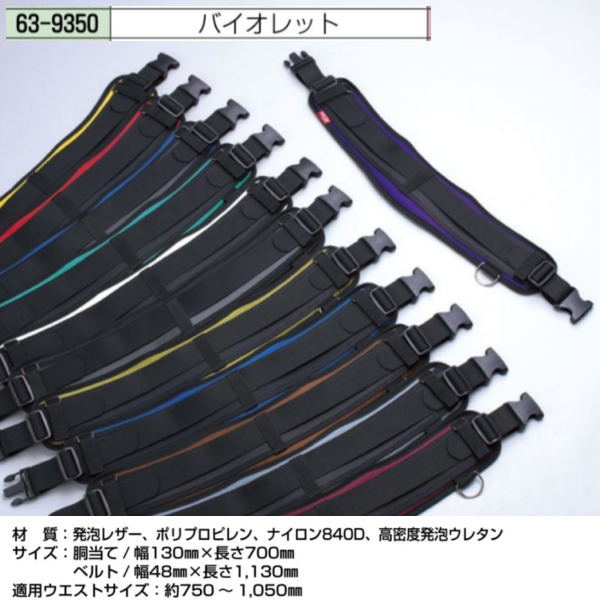 Invel サポートベルト 楽天市場】ワークタイム サポートベルト (ワンタッチバックベルト付