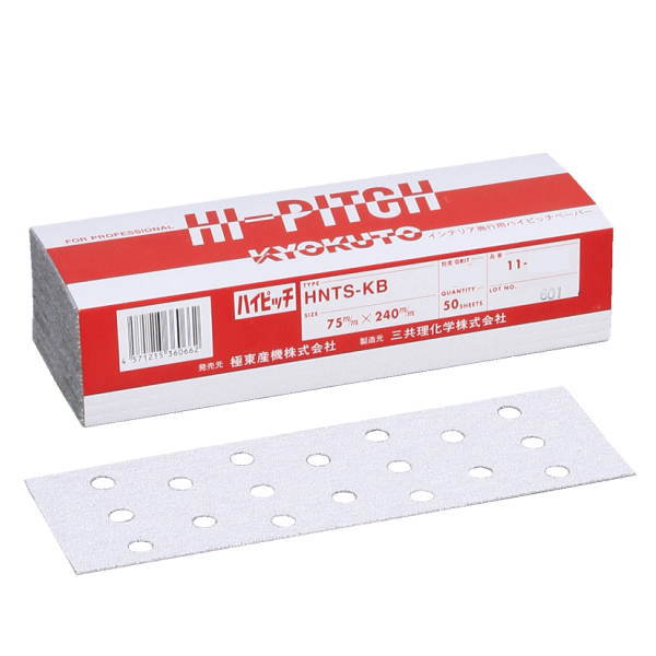 楽天市場】KLASS 極東産機 吸太郎用 替ペーパー ＃60 穴あき 50枚 11