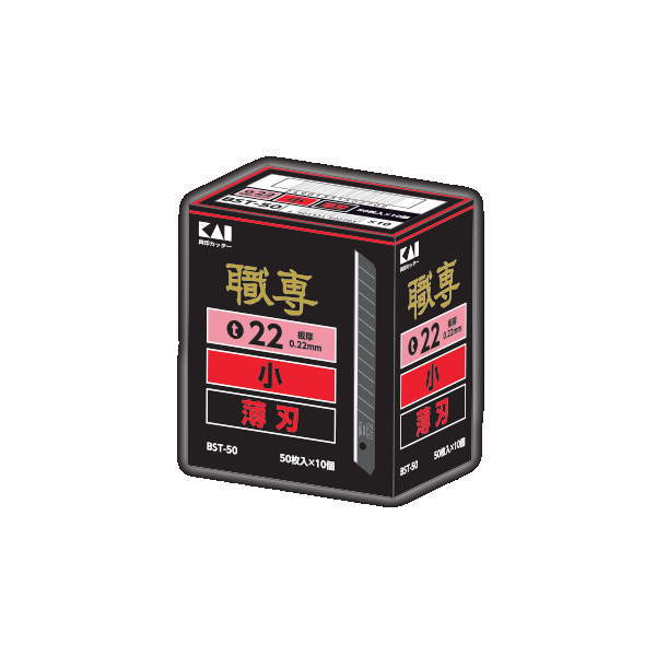 貝印　専職　板厚0.50㎜鋭角　20枚×20個　　2つセット 4901331500602_01.jpg