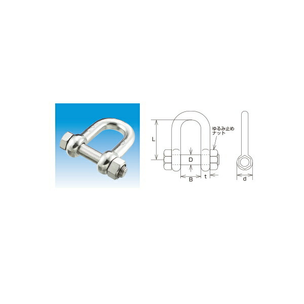 水本機械 SBUシャックル 28mm SUS304 SBU-28｜イーヅカ 20,605円