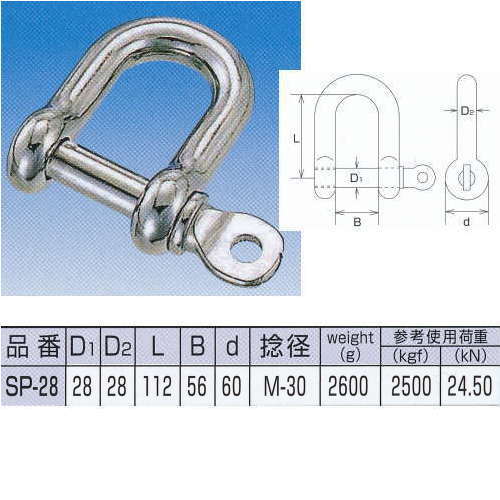 水本機械 ネジシャックル SP-28 SUS316|イーヅカ