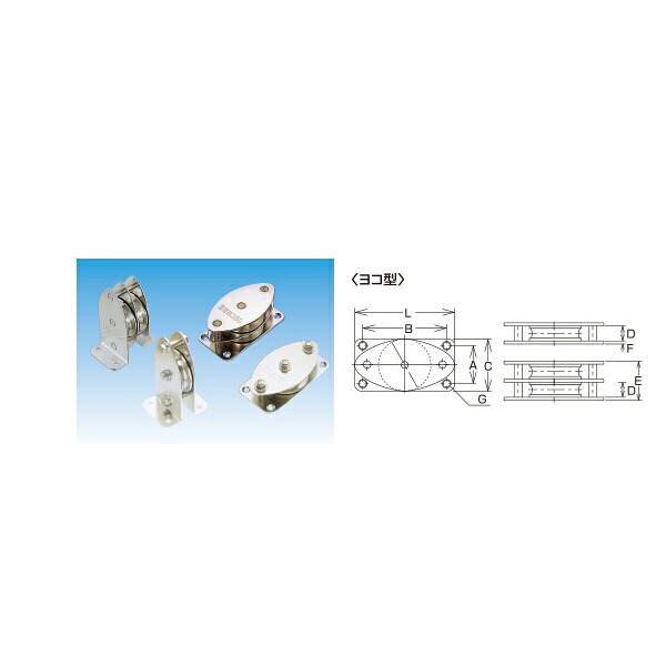 水本機械 固定ブロック（車径50mm） ヨコ型 Y-50W