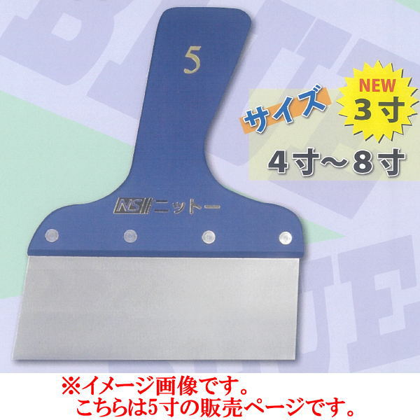 楽天市場】極東産機 パテベラ スローピング パテ介スーパー 5寸150mm 1つ 13-2297 : イーヅカ