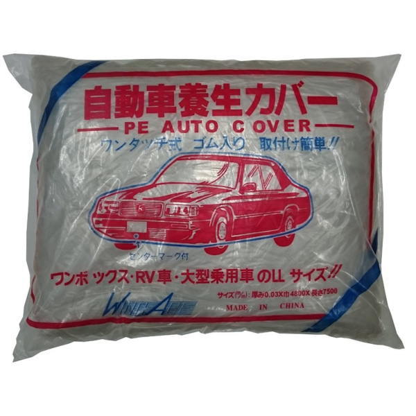 ポリ四輪車取りまかなう 一ＢＯＸ用 息休め用 20枚入