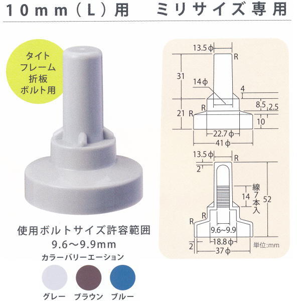 ヒロセ実業 サビヤーズ 雨漏り さび押しとどめる 雄捩子旗がしら 10粍（L）用 ミニサイズ専用 1000個