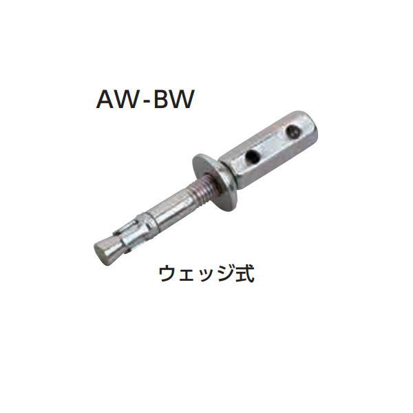 サンコーテクノ トルコンアンカー AW AW-3020PC 50本入
