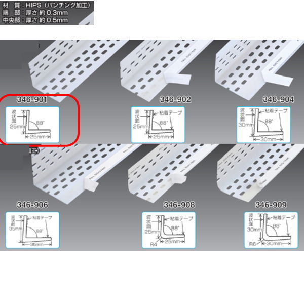 オーバルコーナーテープ 5巻 ヤヨイ YAYOI クロス 送料込み y346-901.jpg