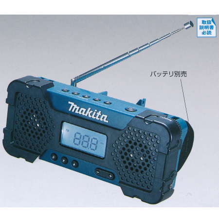 マキタ 充電式ラジオ付ライト 本体のみ 14.4V/18V MR050 mr050_512x512.jpg?v=1670997190
