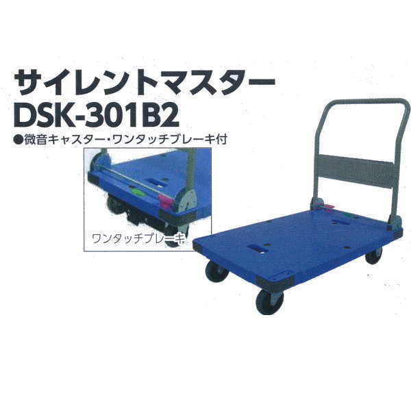 無声映画お師匠さん 手押し車 DSK-301B2 花・ガーデン・DIY-DIY・工具