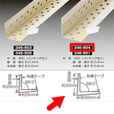 ＹＣコーナー APT30 粘着剤付 巾1辺30×全長2500mm 100本入 346-604