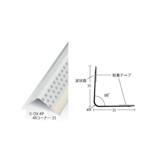 キョーセー コーナー材 DX-KP4Rコーナー３5 粘着付 巾1辺35×全長2500mm 346-883