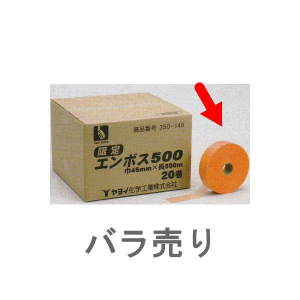 楽天市場】ヤヨイ化学 PP下敷きテープ 細巾 厚0.12mm×巾25mm×長