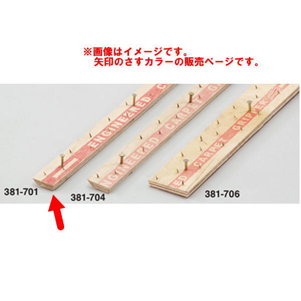 グリッパー ２５ A印字機 材木用 厚6.4×巾25×長1220粍 １箱（100本入） 381-701 床材-その他-木材・建築資材・設備
