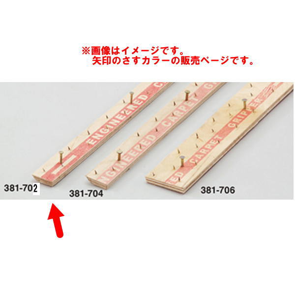 グリッパー ２５ A印字機 混凝土用 厚6.4×巾25×長1220粍 １箱（100本入） 381-702