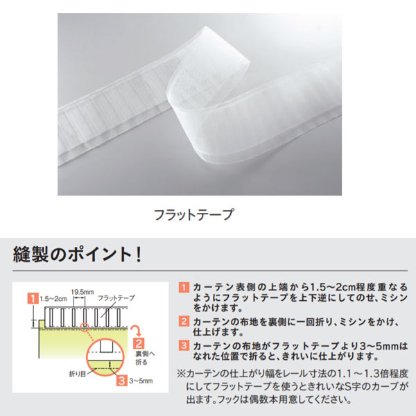 トーソー フラットテープ ポリエステル100％ 75mm 1反（50m）