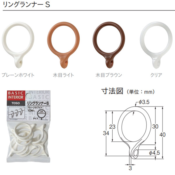 99円 【最安値挑戦！】 トーソー リングランナーS 10コ入 1パック