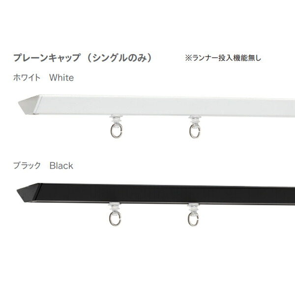 トーソー カーテンレール シエロクラウド シングル天井付ウェーブスタイル用セット ネジ穴あり 3.00m プレーン｜イーヅカ