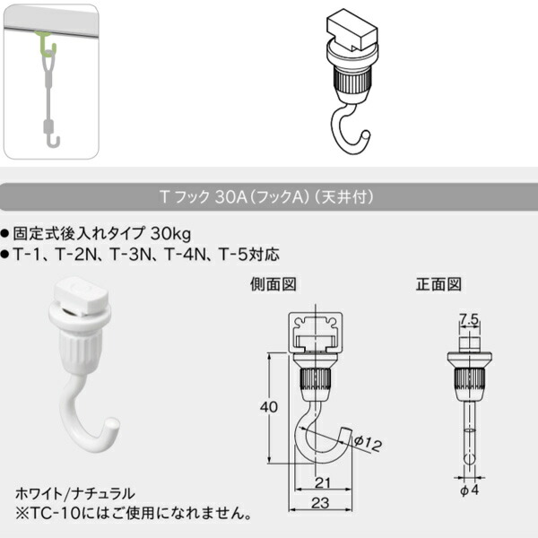 楽天市場】トーソー 電動カーテンレール 操作系統 7チャンネル用 FM