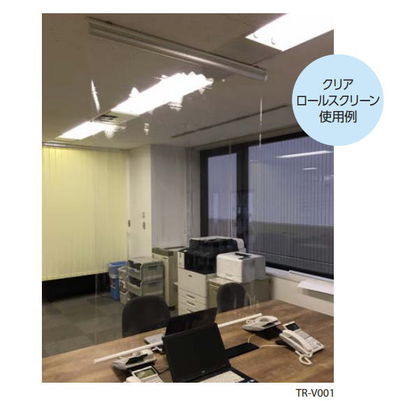 新色登場 楽天市場 トーソー クリアロールスクリーン Tr V001 透明 防炎 帯電防止 幅810 10mm 高さ1210 1600mm イーヅカ 格安即決 Maintenance Dinoprint Com Au