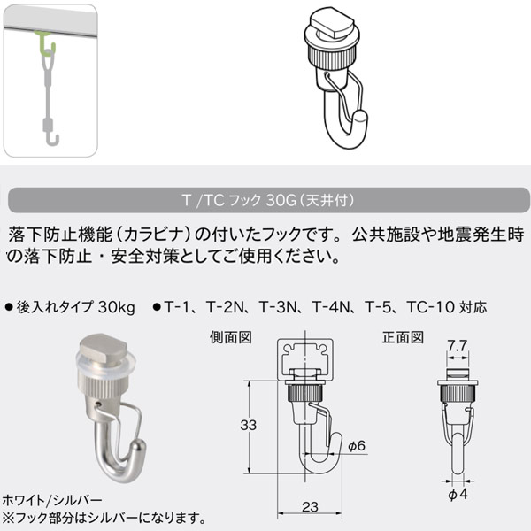 楽天市場】トーソー ピクチャーレール Tシリーズ 部品 T／TCフック 30F