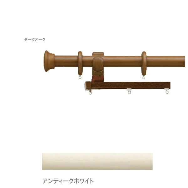 トーソー 装飾カーテンレール ラグレス33 エリートダブルセット Hセット 3.10m アンティークホワイト 543987