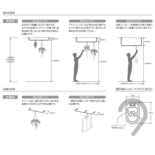 特価品コーナー☆ ホワイト 天井付Ｃタイプ ハンギングバー トーソー 天井付け物干し H150