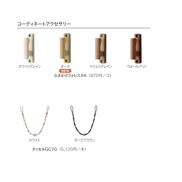 トーソーカーテンボックスグラビエンスダブルセット1.01〜1.50m
