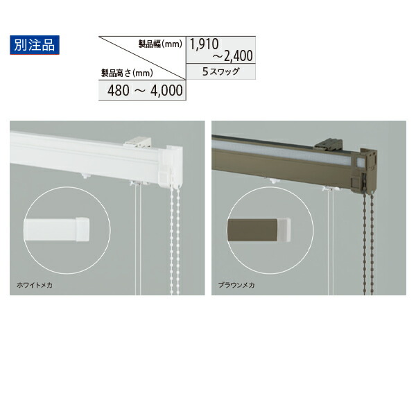 TOSOクリエティドラムシングル カーテン付き toso-rmsbdpps191.jpg