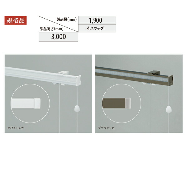 トーソー ローマンシェード キット クリエティ コード プレーンスタイル（シャープスタイル共通） 規格品 製品幅1900 製品高さ3000 6,217円