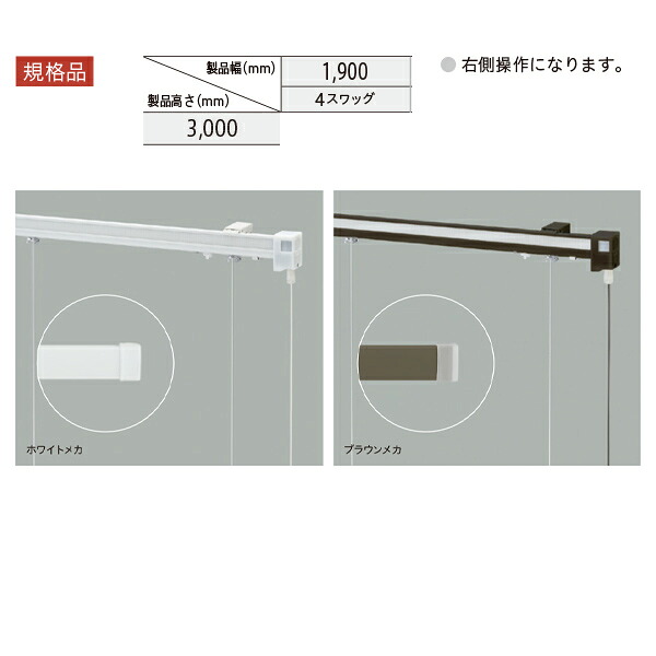 トーソー ローマンシェード キット クリエティ ループレス プレーンスタイル（シャープスタイル共通） 規格品 製品幅1900 製品高さ3000
